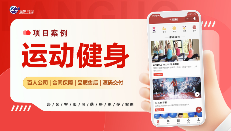 健身房小程序開發(fā)瑜伽課程私教預(yù)約多門店管理付費視頻
