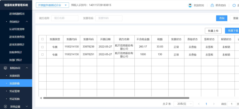 需求分析产品设计软件开发服务