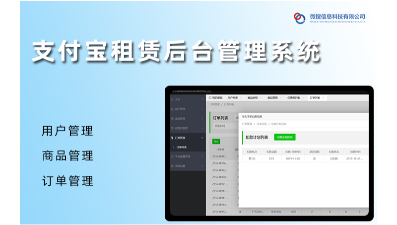 支付宝小程序，租赁小程序，信用免押，租赁行业