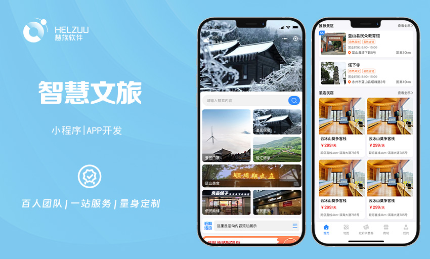 慧族科技提供软硬件增长解决方案