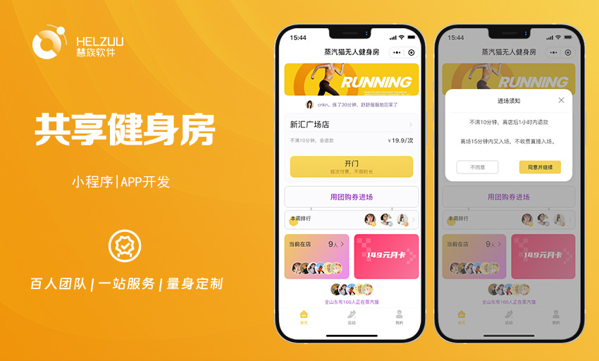 慧族网络19年实体百人开发团队