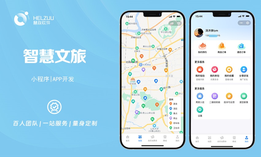慧族科技提供软硬件增长解决方案