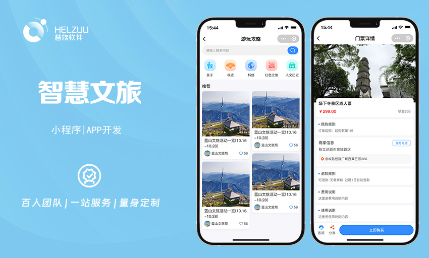 慧族科技提供软硬件增长解决方案
