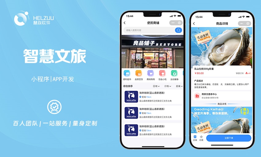 慧族科技提供软硬件增长解决方案