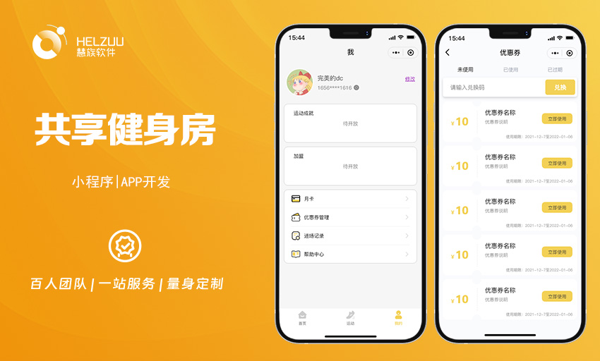慧族网络19年实体百人开发团队