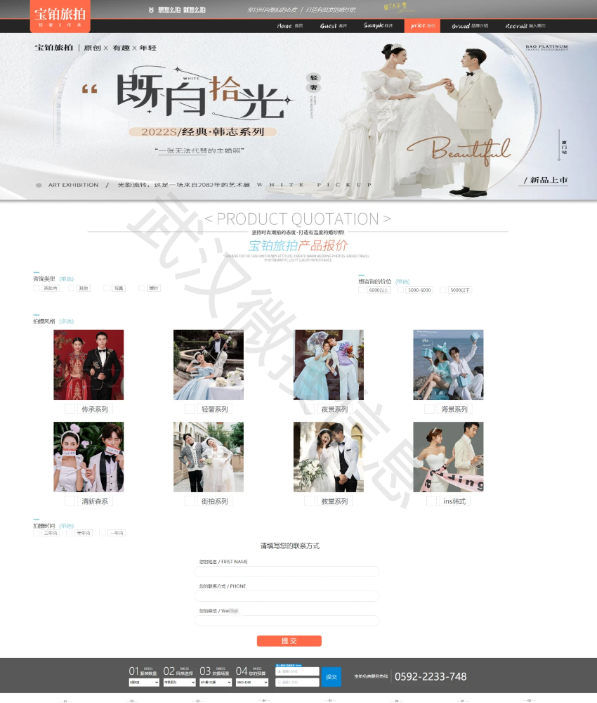 武汉微搜信息科技-场景化开发