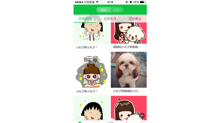 劉嘉怡