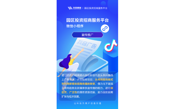 連云港華舜網(wǎng)絡(luò)科技有限公司