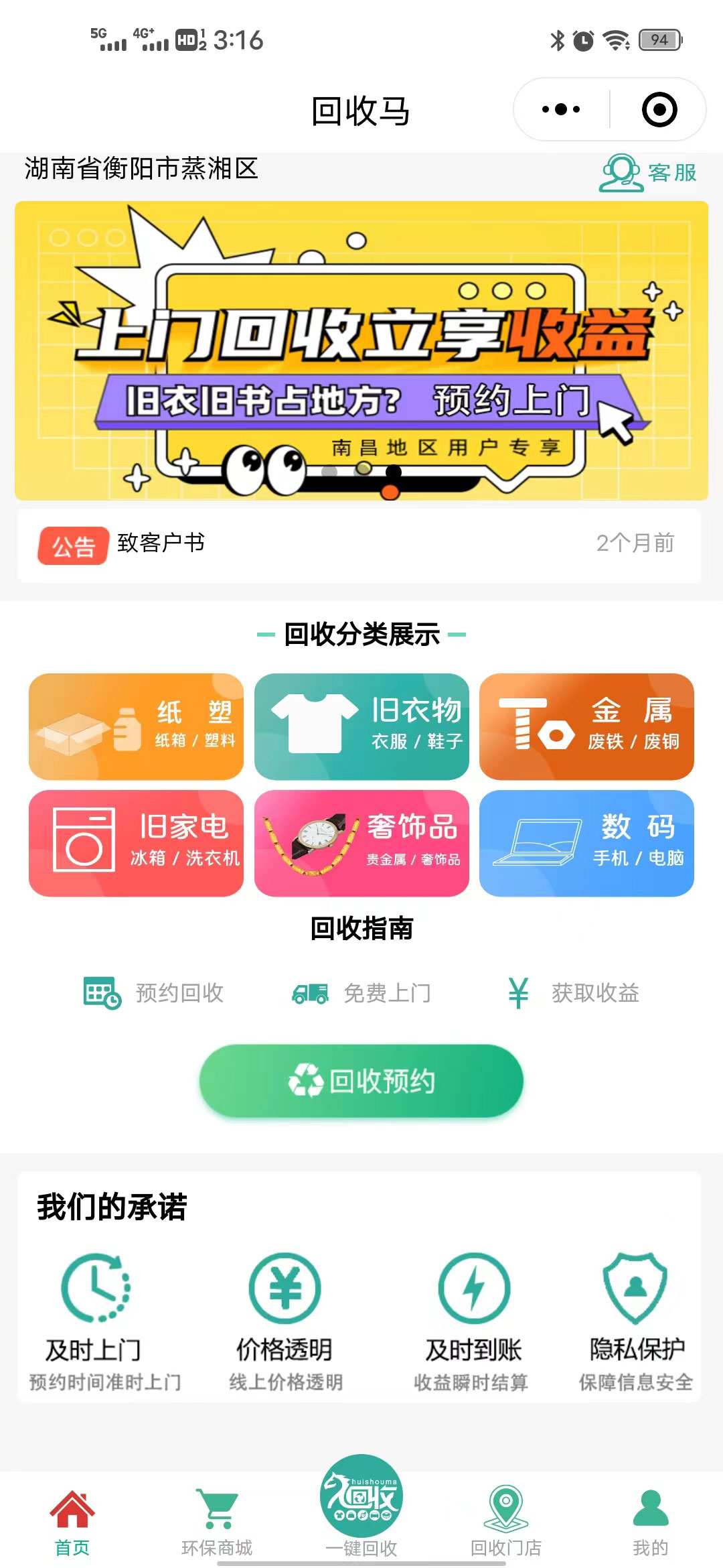 雷迪小程序軟件網站開發(fā)