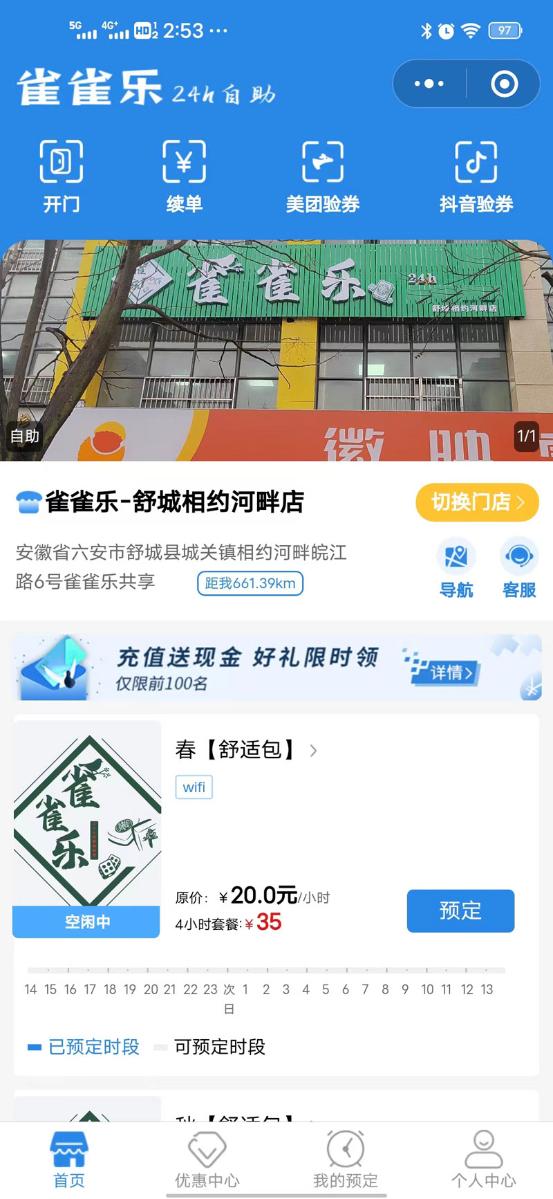 雷迪小程序软件网站开发