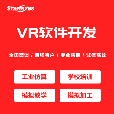 VR生產(chǎn)線/學(xué)校/工業(yè)仿真/培訓(xùn)/安全
