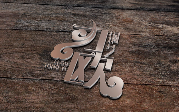 品物視覺(jué)設(shè)計(jì)