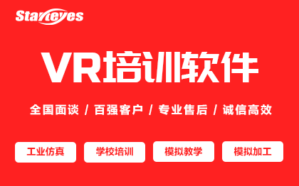 VR生产线/学校/工业仿真/培训/安全