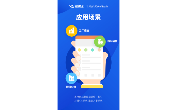 连云港华舜网络科技有限公司