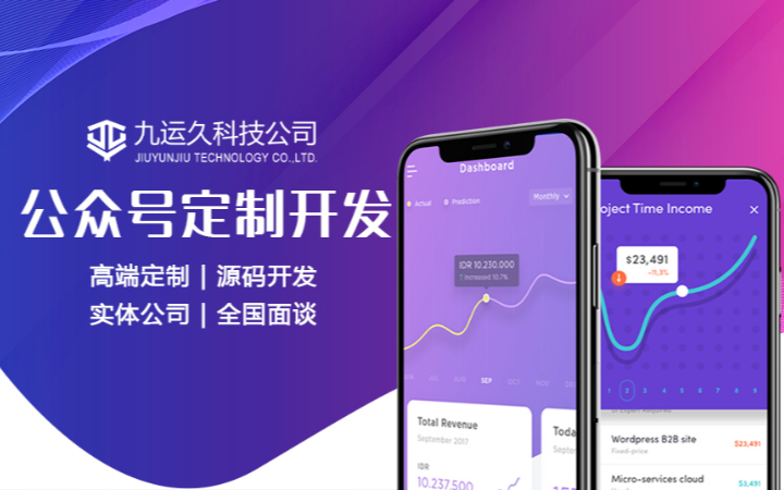 深圳九運久科技有限公司