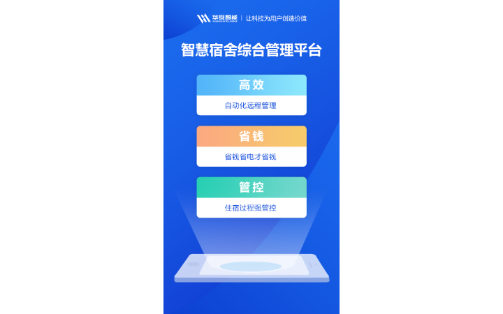 连云港华舜网络科技有限公司