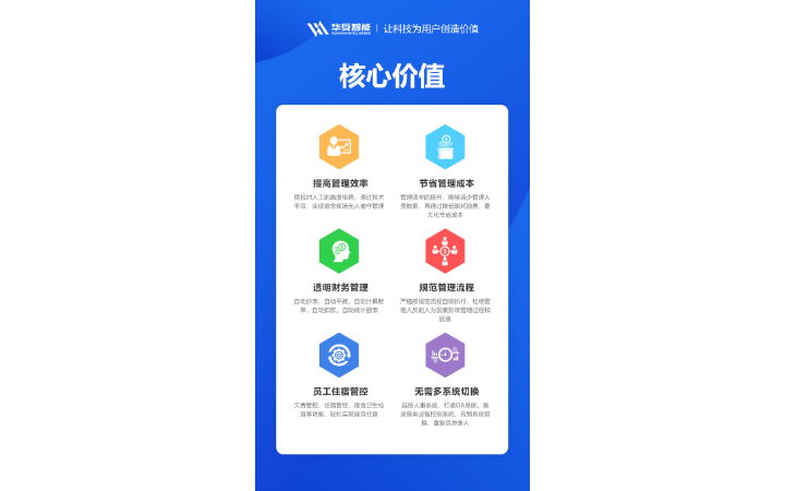 连云港华舜网络科技有限公司