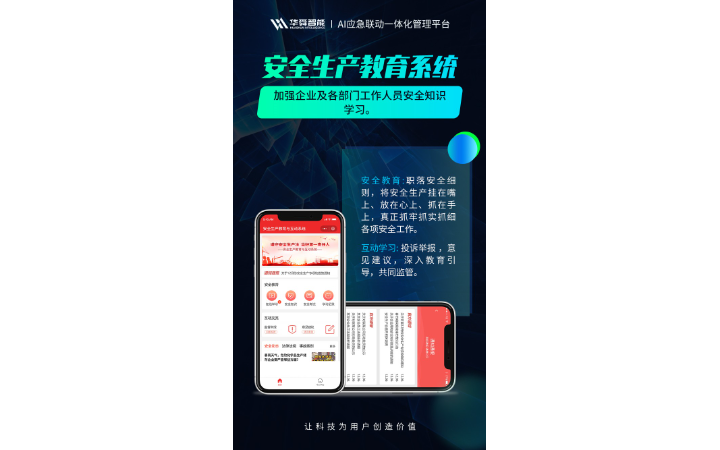 连云港华舜网络科技有限公司