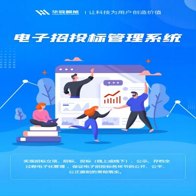 招投標系統(tǒng)/電子招投標/企業(yè)招采平臺