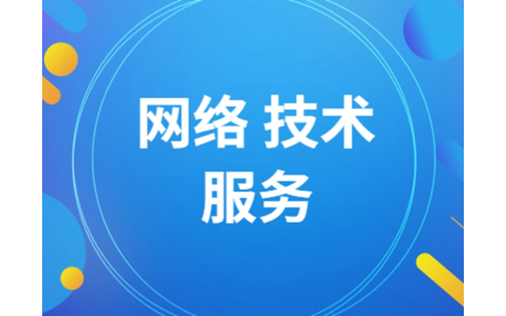 廣安運(yùn)維