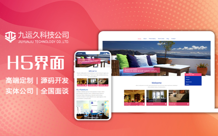深圳九運(yùn)久科技有限公司