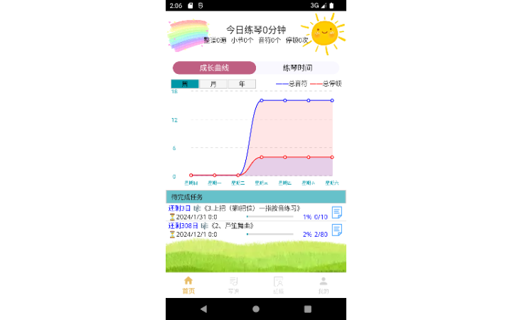 徐斐