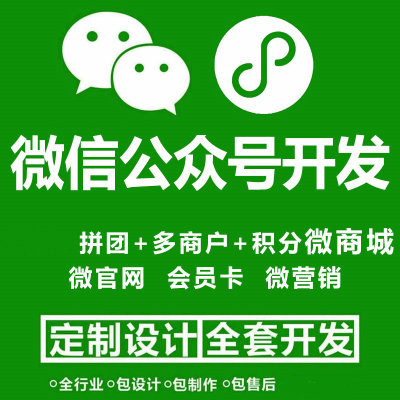 <hl>微信</hl>小程序定制开发招聘<hl>模板</hl>教育考试打车加油PHP外包