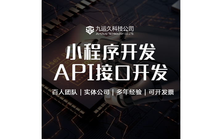 深圳九運(yùn)久科技有限公司