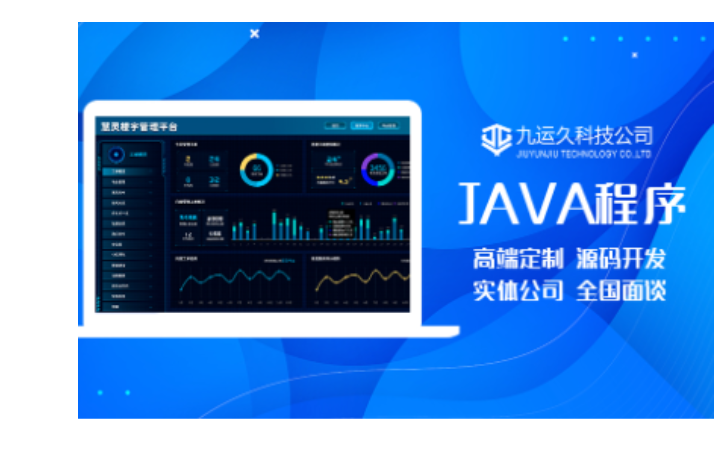深圳九運(yùn)久科技有限公司