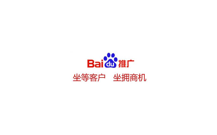 百度直銷
