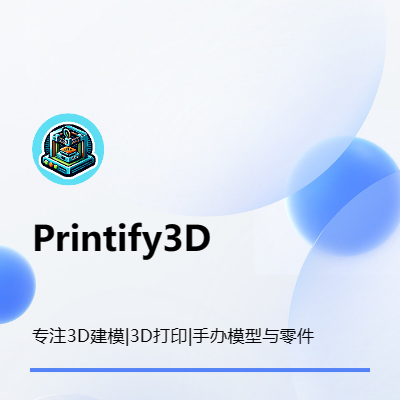 創(chuàng)意無限，精準(zhǔn)打印 —— 您身邊的專業(yè)3D打印網(wǎng)店