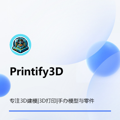 创意无限，精准打印 —— 您身边的专业3D打印网店