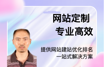 企业网站建设网页定制作设计公司做网站商城模板网站搭建开发