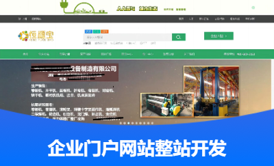 【哈亞科技】恒源寶網(wǎng)站開發(fā)服務