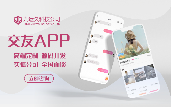 深圳九運久科技有限公司