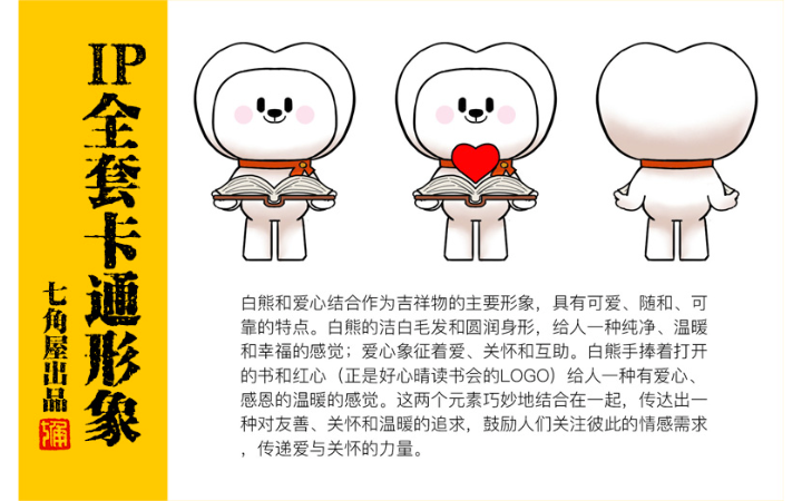 七角屋動(dòng)漫設(shè)計(jì)工作室