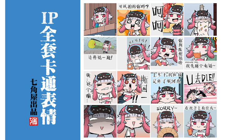 七角屋動(dòng)漫設(shè)計(jì)工作室