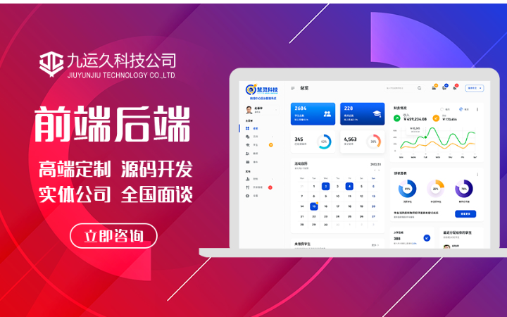 深圳九運(yùn)久科技有限公司