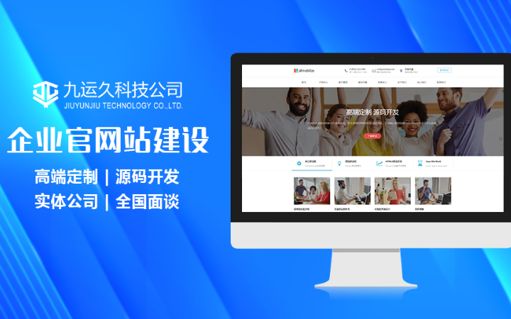 深圳九运久科技有限公司