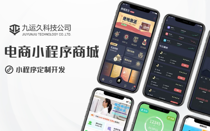 深圳九運(yùn)久科技有限公司