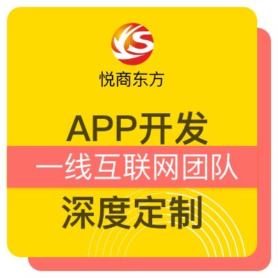 APP开发教育电商直播企业培训商城物联网知识付费IOS