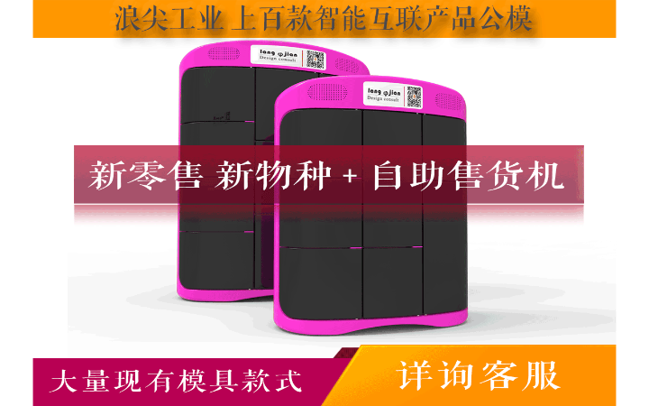 浪尖工业设计  智造创新工厂