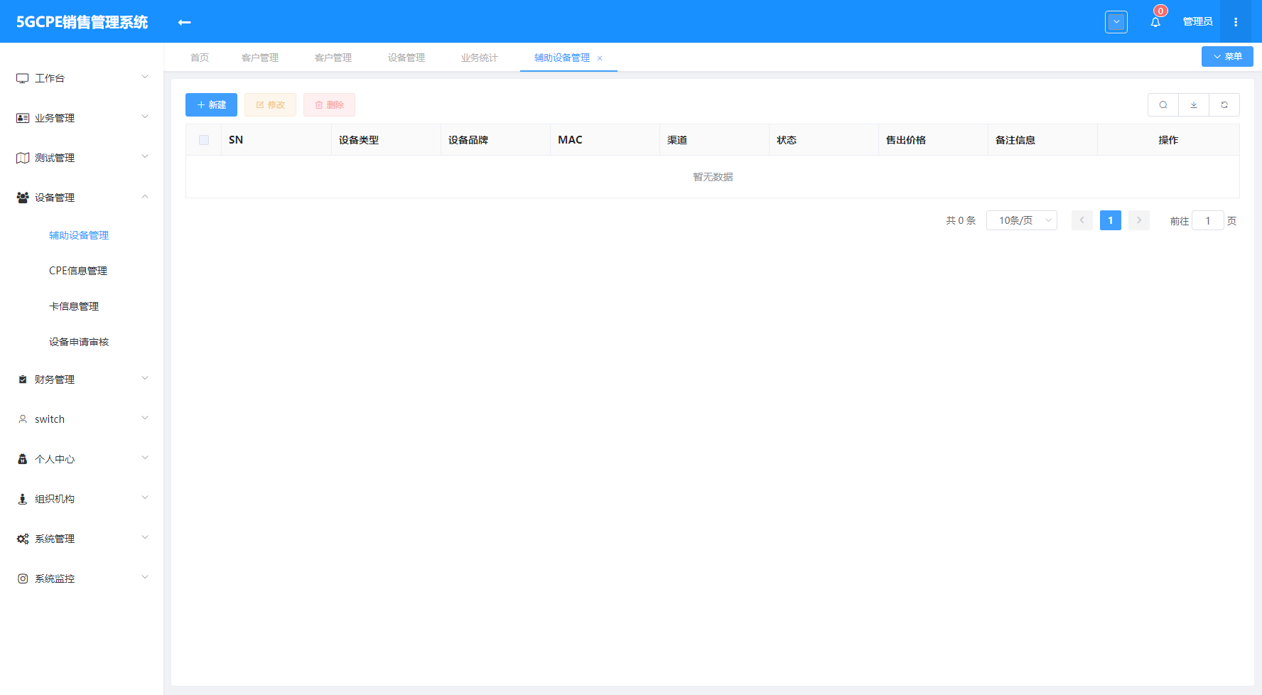 武汉微搜信息科技-场景化开发