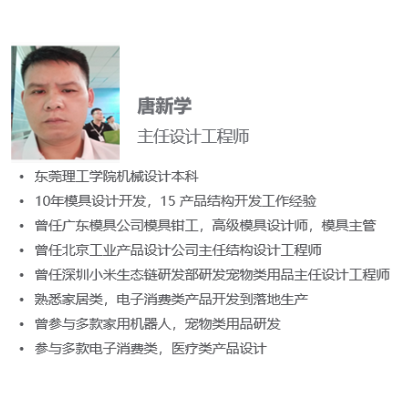 產(chǎn)品結(jié)構(gòu)設(shè)計(jì)開發(fā)制造生產(chǎn)代工