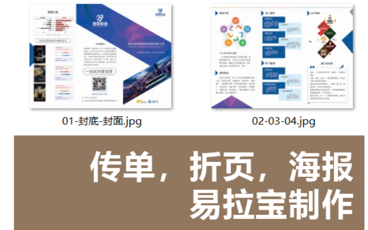 九只蘿白