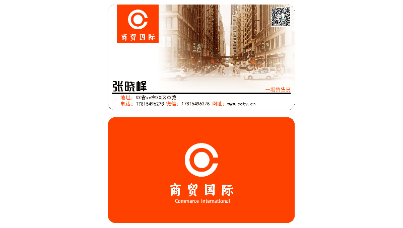 PS的各種名片設計