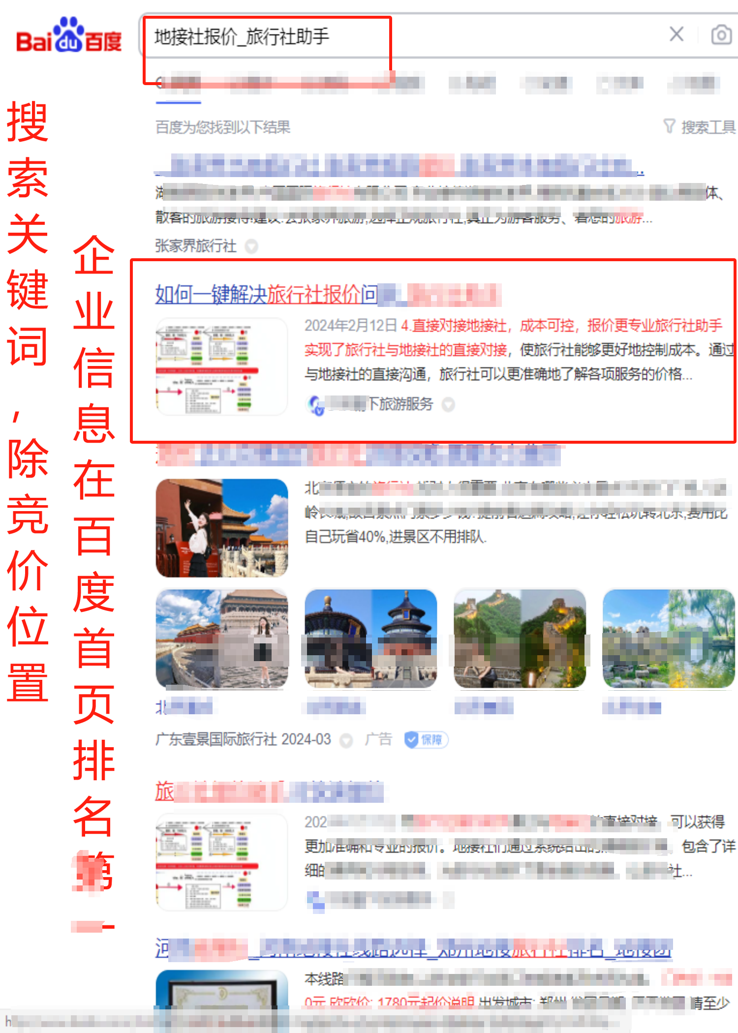 自媒体/新媒体营销推广 百家号今日头条
