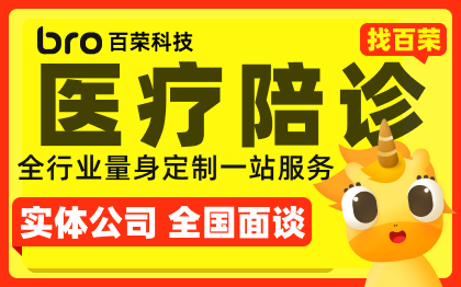 陪護(hù)掛號(hào)醫(yī)院同城陪診服務(wù)在線問診醫(yī)療小程序開發(fā)