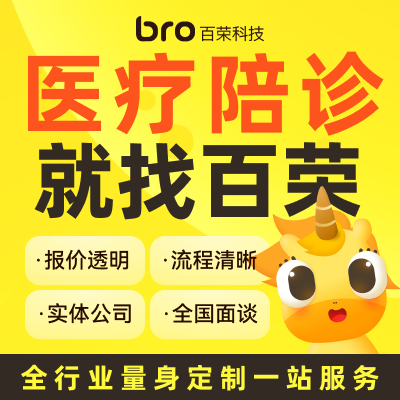 陪護(hù)掛號(hào)醫(yī)院同城陪診服務(wù)在線問(wèn)診醫(yī)療小程序開(kāi)發(fā)