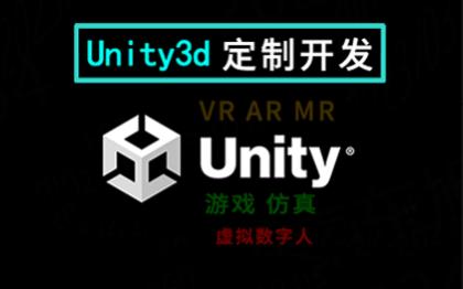Unity/U3Dunity3d开发VR仿真游戏元宇宙